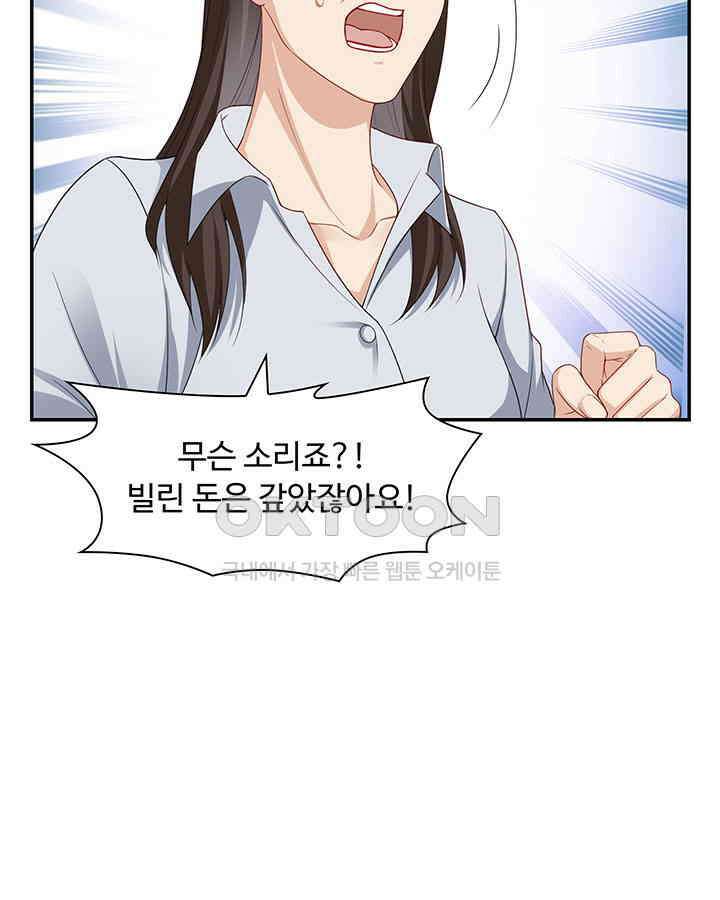 차가운 빛이 태양을 만난 것처럼 340화 11
