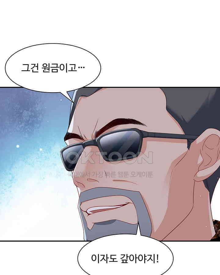 차가운 빛이 태양을 만난 것처럼 340화 12
