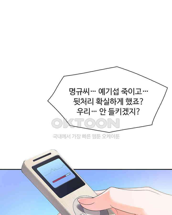 차가운 빛이 태양을 만난 것처럼 347화 3