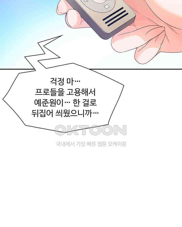 차가운 빛이 태양을 만난 것처럼 347화 4