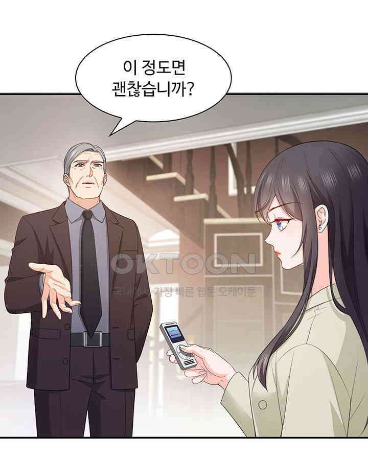 차가운 빛이 태양을 만난 것처럼 347화 5