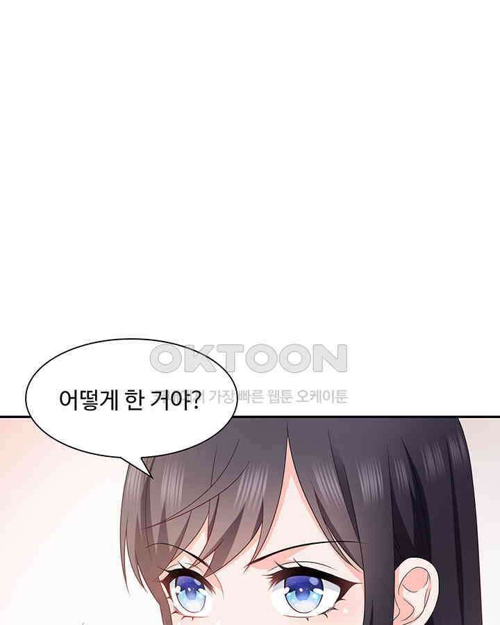 차가운 빛이 태양을 만난 것처럼 347화 6