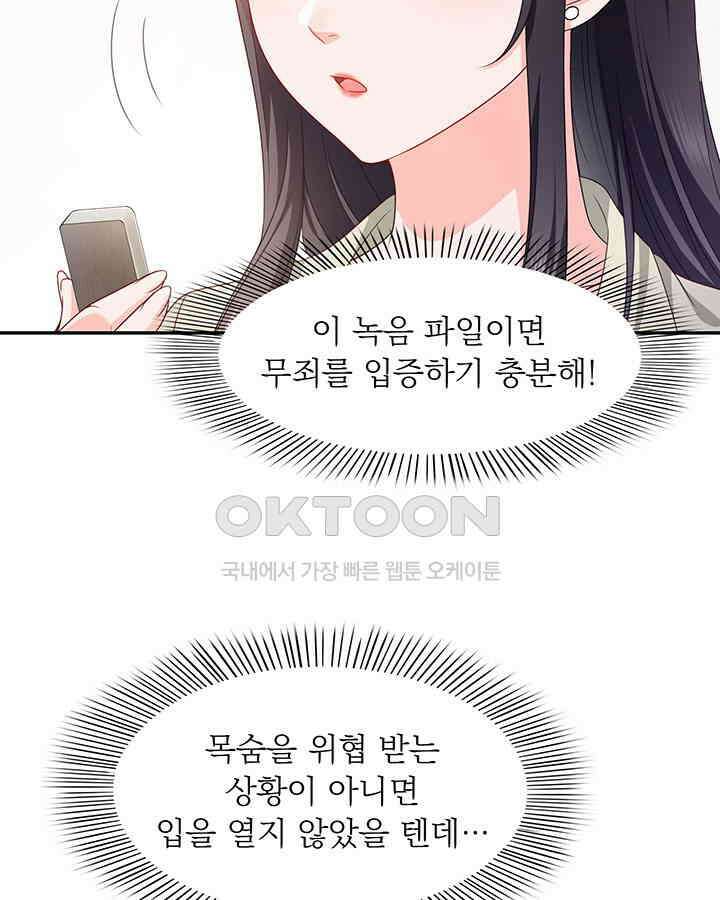 차가운 빛이 태양을 만난 것처럼 347화 7