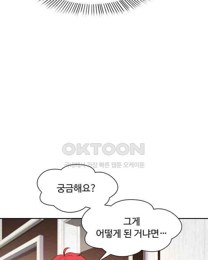 차가운 빛이 태양을 만난 것처럼 347화 8