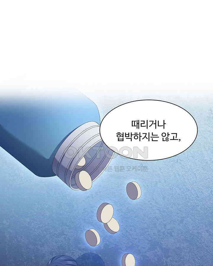 차가운 빛이 태양을 만난 것처럼 347화 10