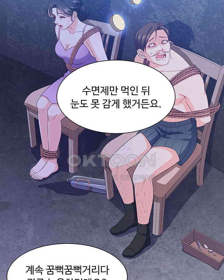 차가운 빛이 태양을 만난 것처럼 347화 11