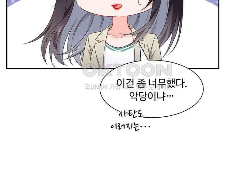 차가운 빛이 태양을 만난 것처럼 347화 13