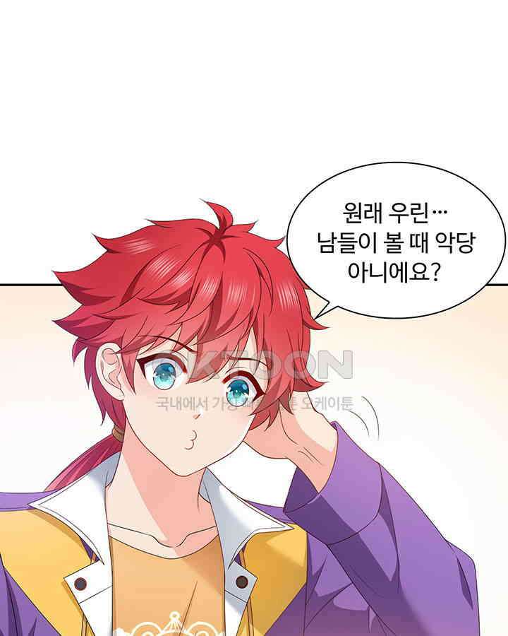 차가운 빛이 태양을 만난 것처럼 347화 14