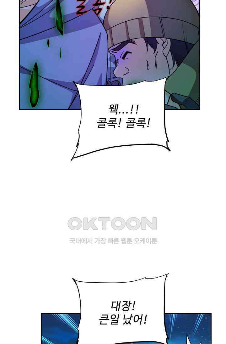 전직법사 912화 2