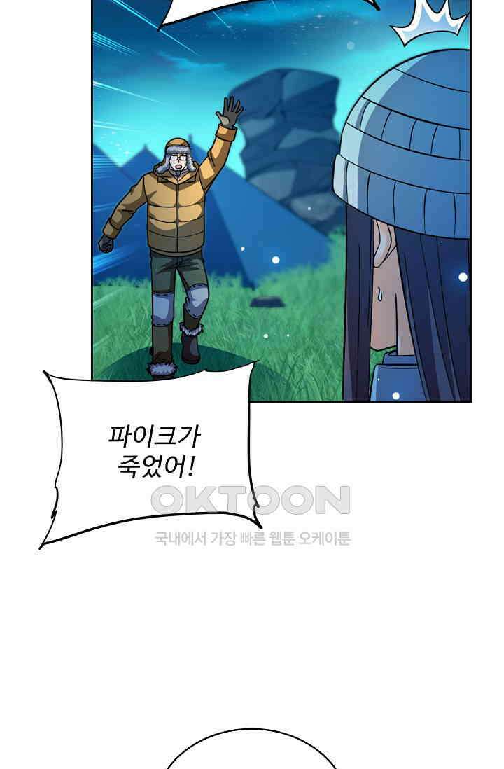 전직법사 912화 3