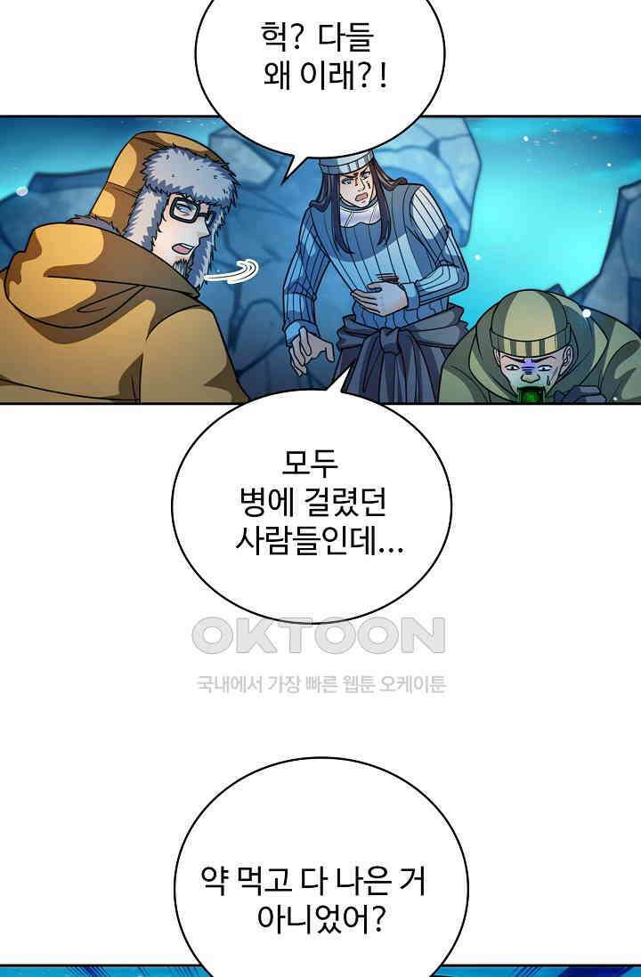 전직법사 912화 4