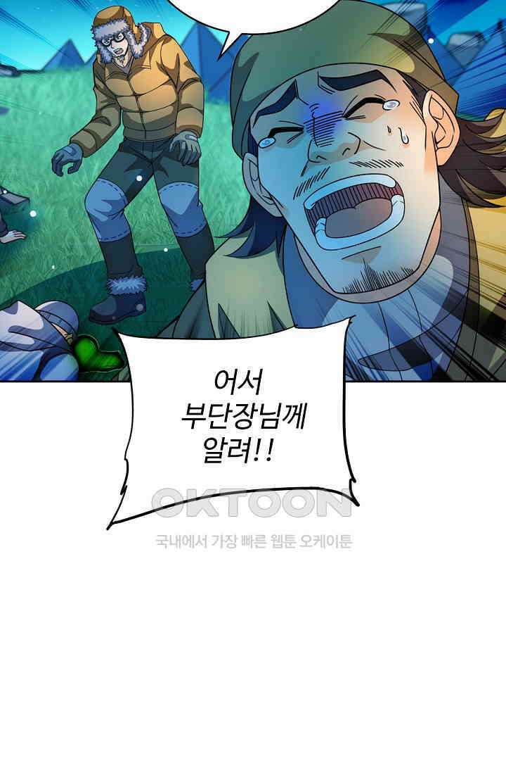전직법사 912화 5