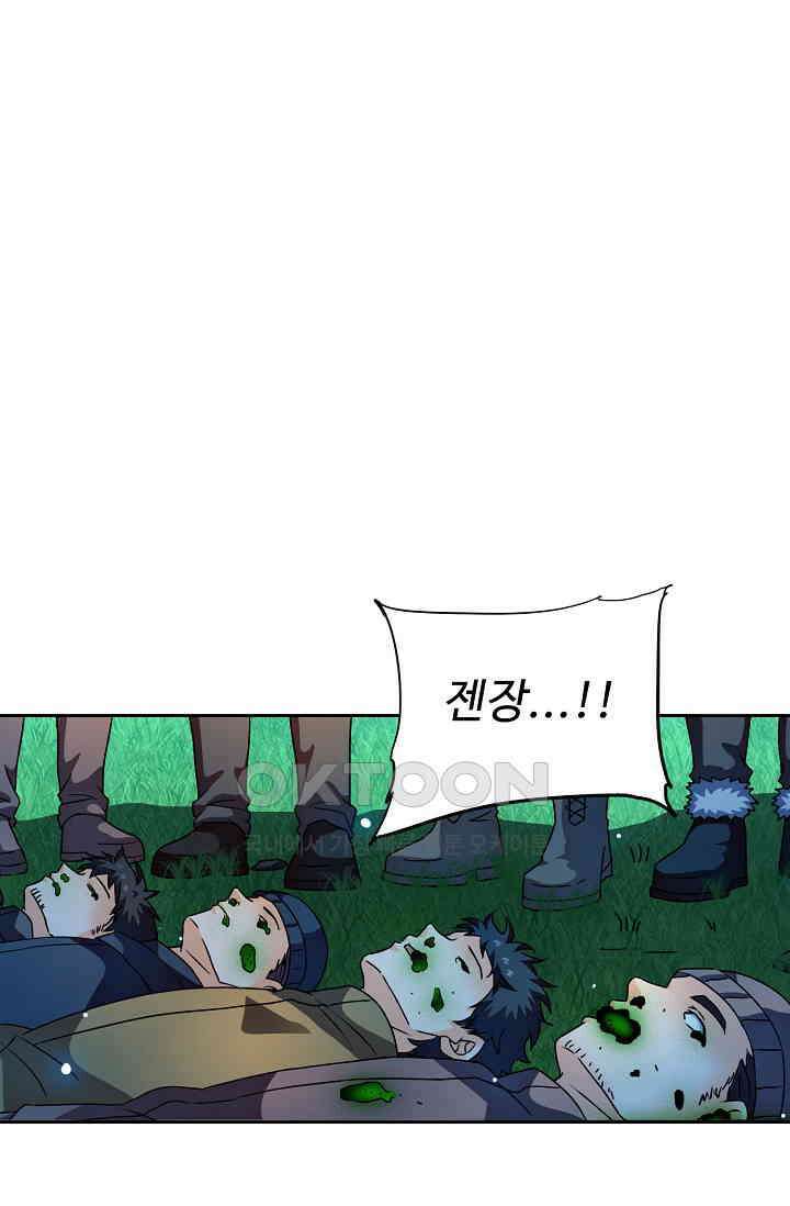 전직법사 912화 8