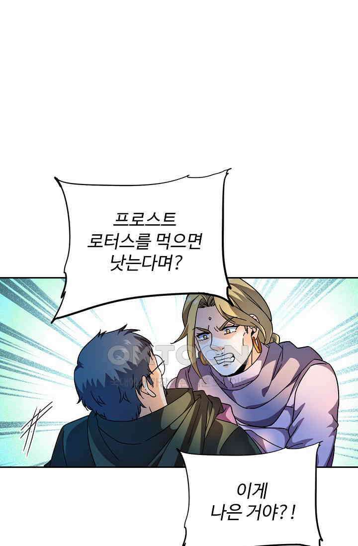 전직법사 912화 9