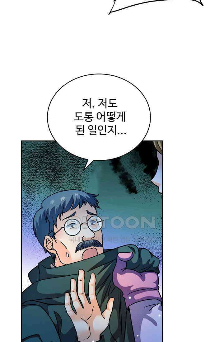 전직법사 912화 10