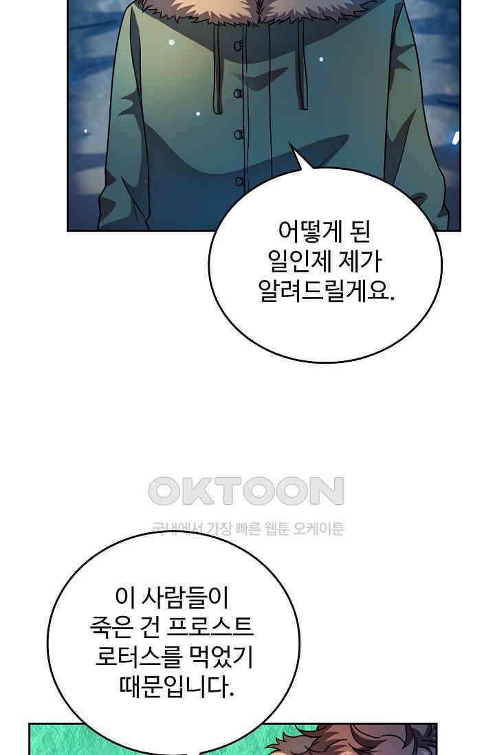 전직법사 912화 12