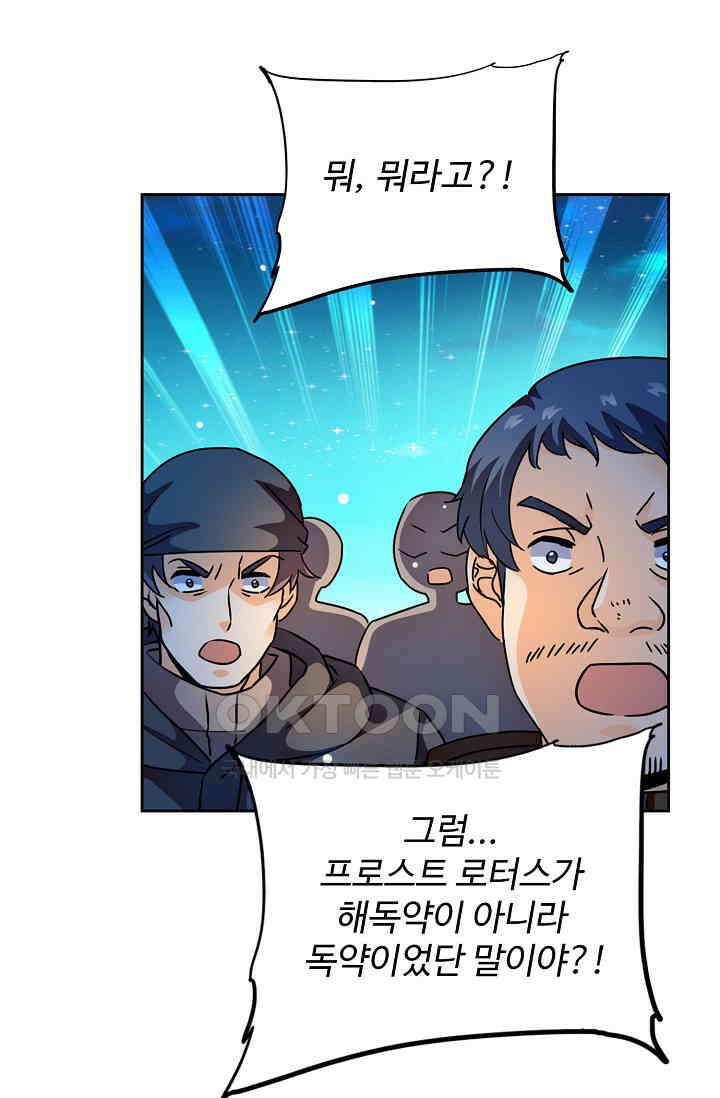 전직법사 912화 14