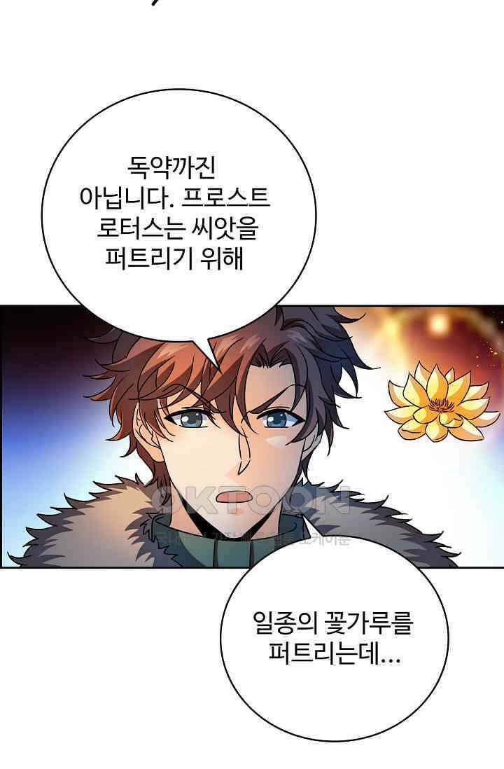 전직법사 912화 15