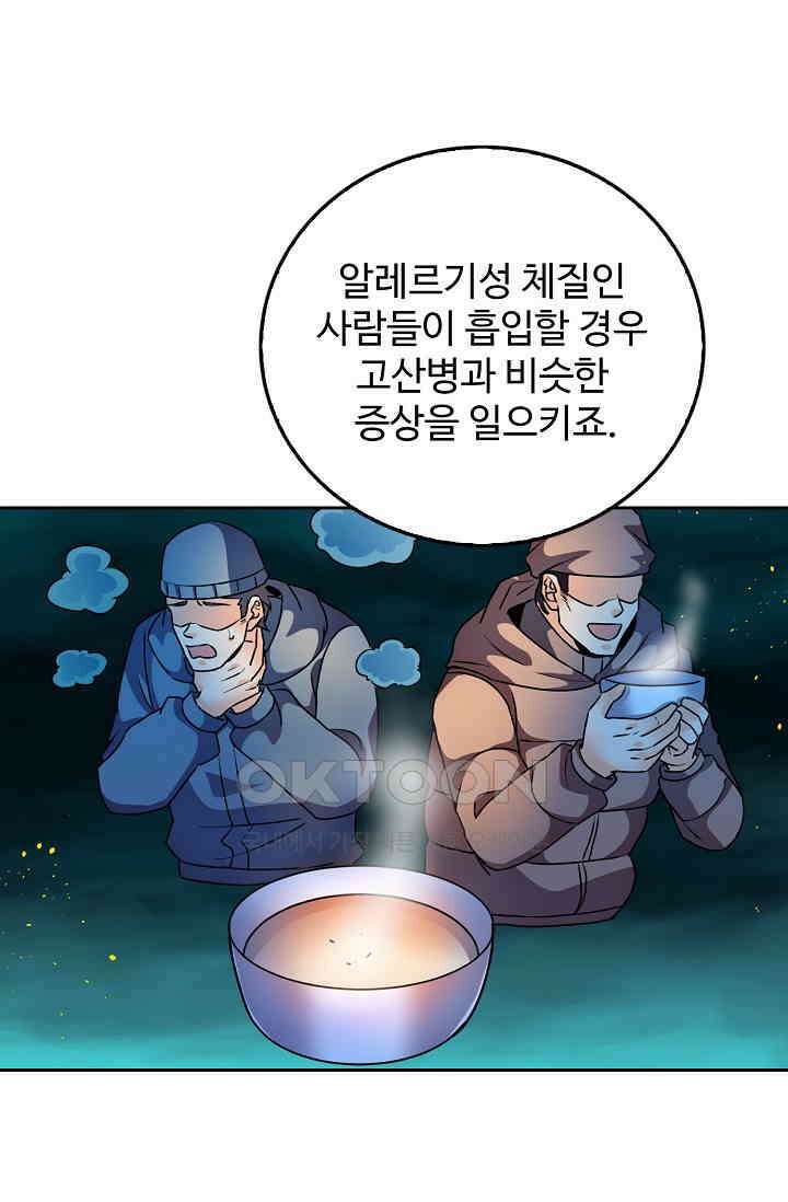 전직법사 912화 16