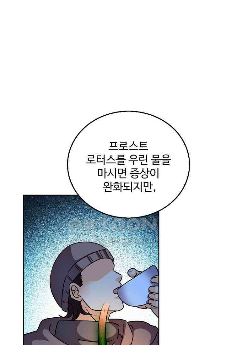 전직법사 912화 17