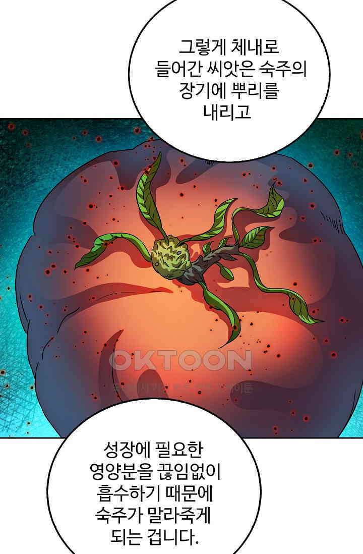 전직법사 912화 20