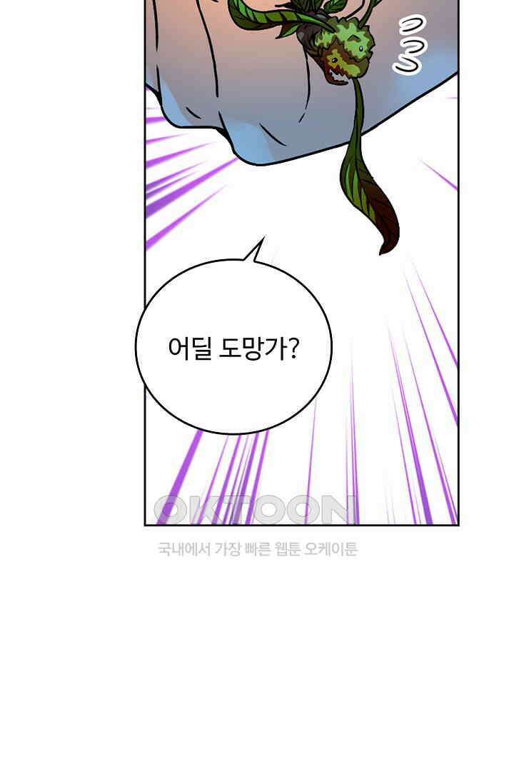 전직법사 912화 25
