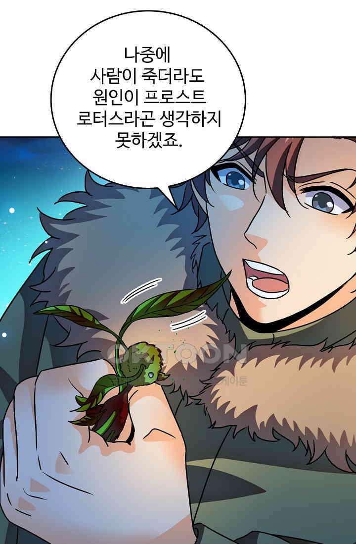 전직법사 912화 26