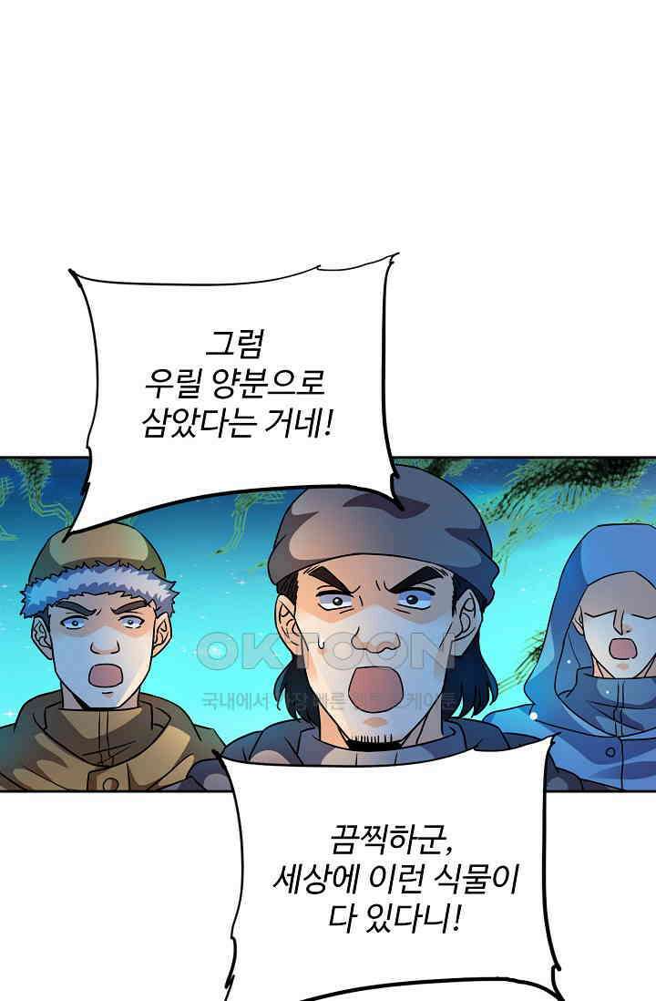 전직법사 912화 28
