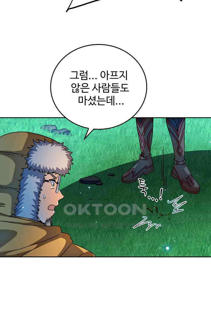 전직법사 912화 29