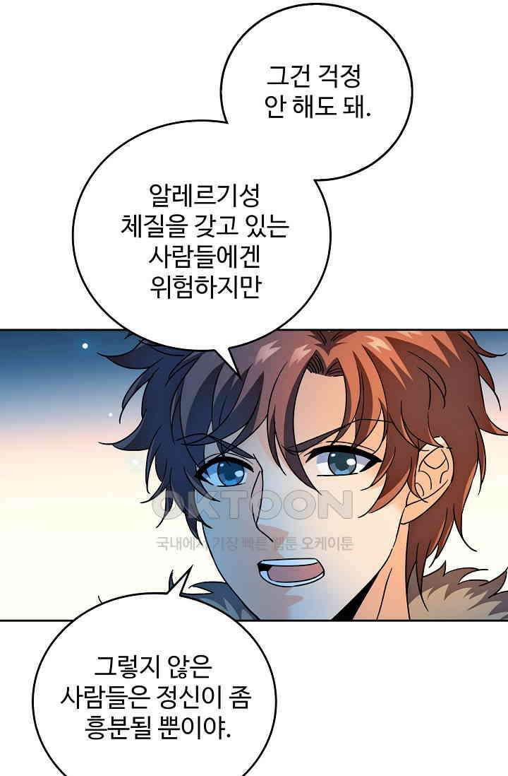 전직법사 912화 30