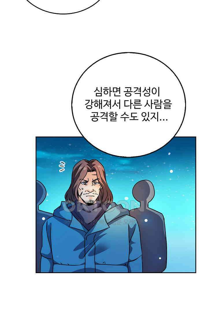 전직법사 912화 31