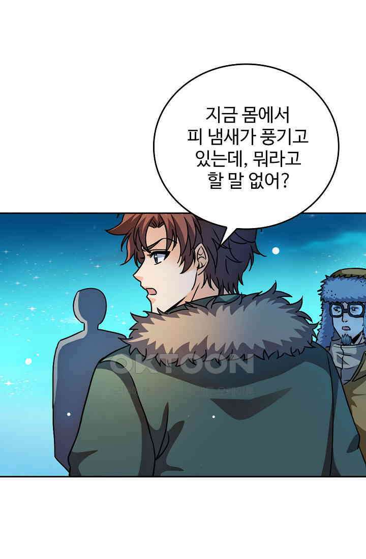 전직법사 912화 32