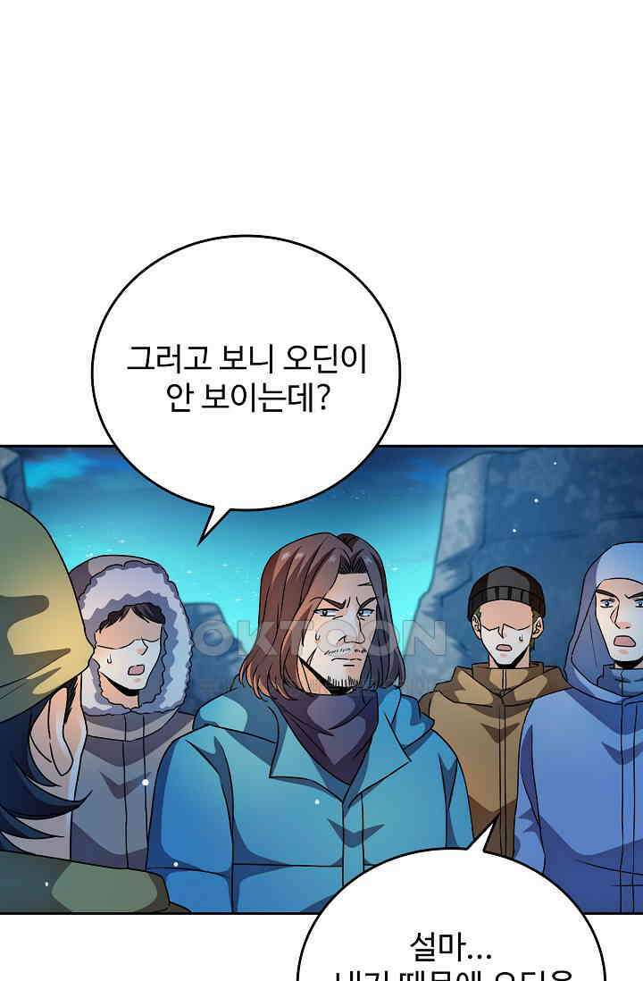 전직법사 912화 33
