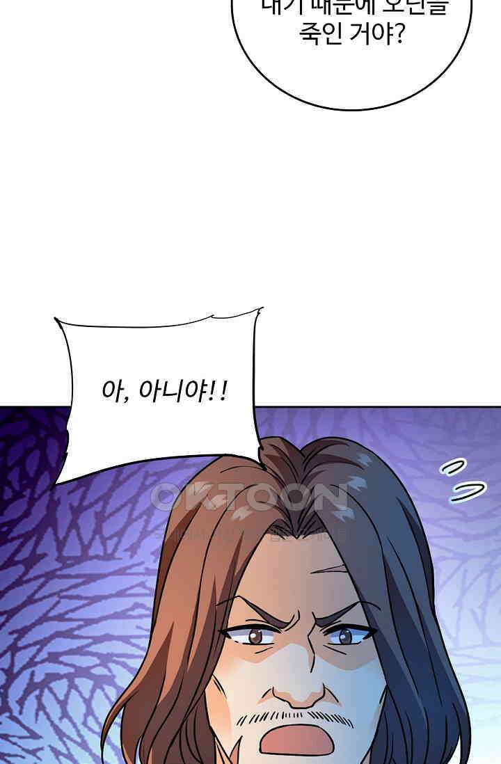 전직법사 912화 34