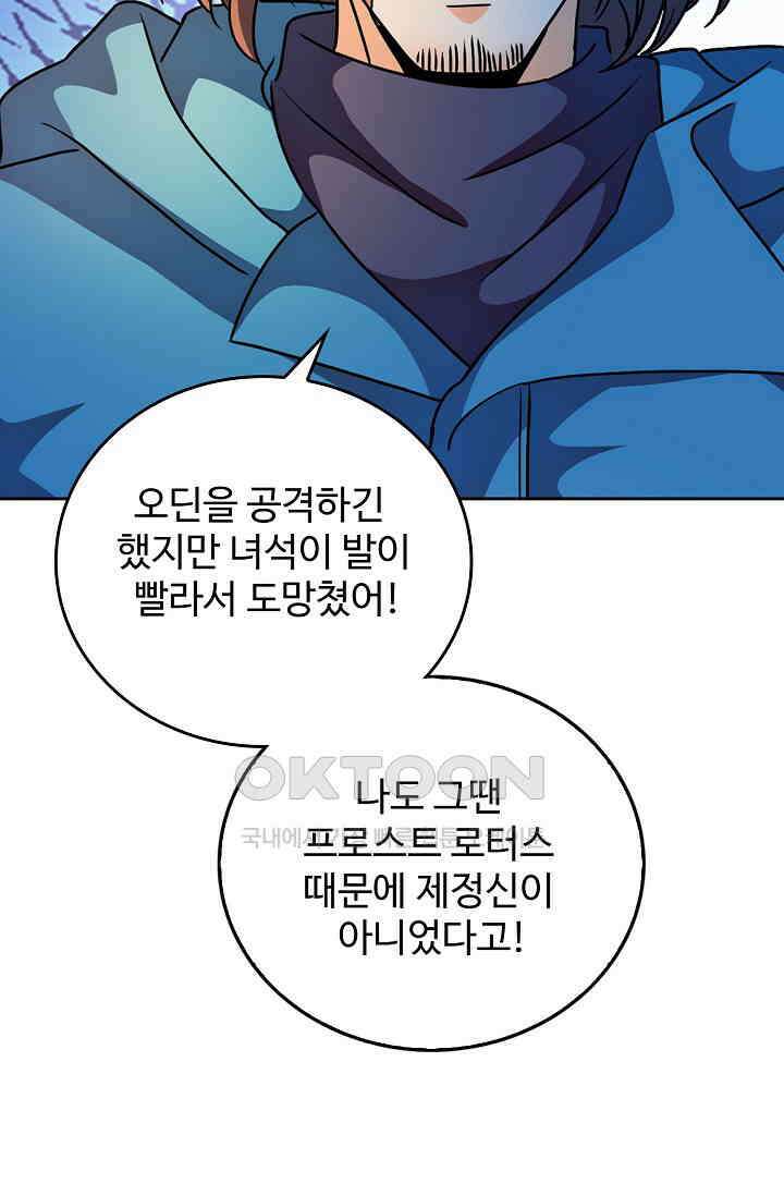 전직법사 912화 35