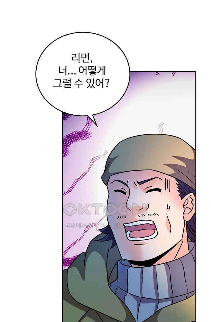 전직법사 912화 36