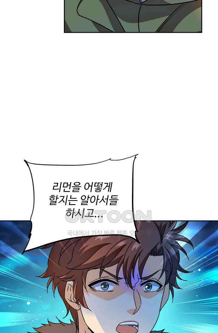 전직법사 912화 37