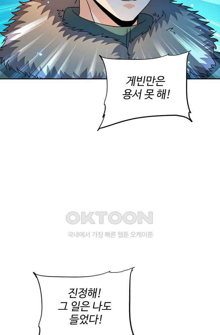 전직법사 912화 38