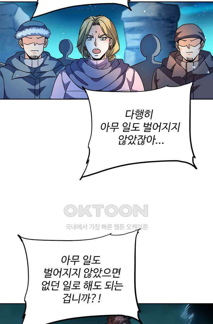 전직법사 912화 39