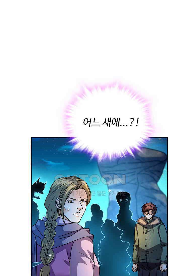 전직법사 912화 43