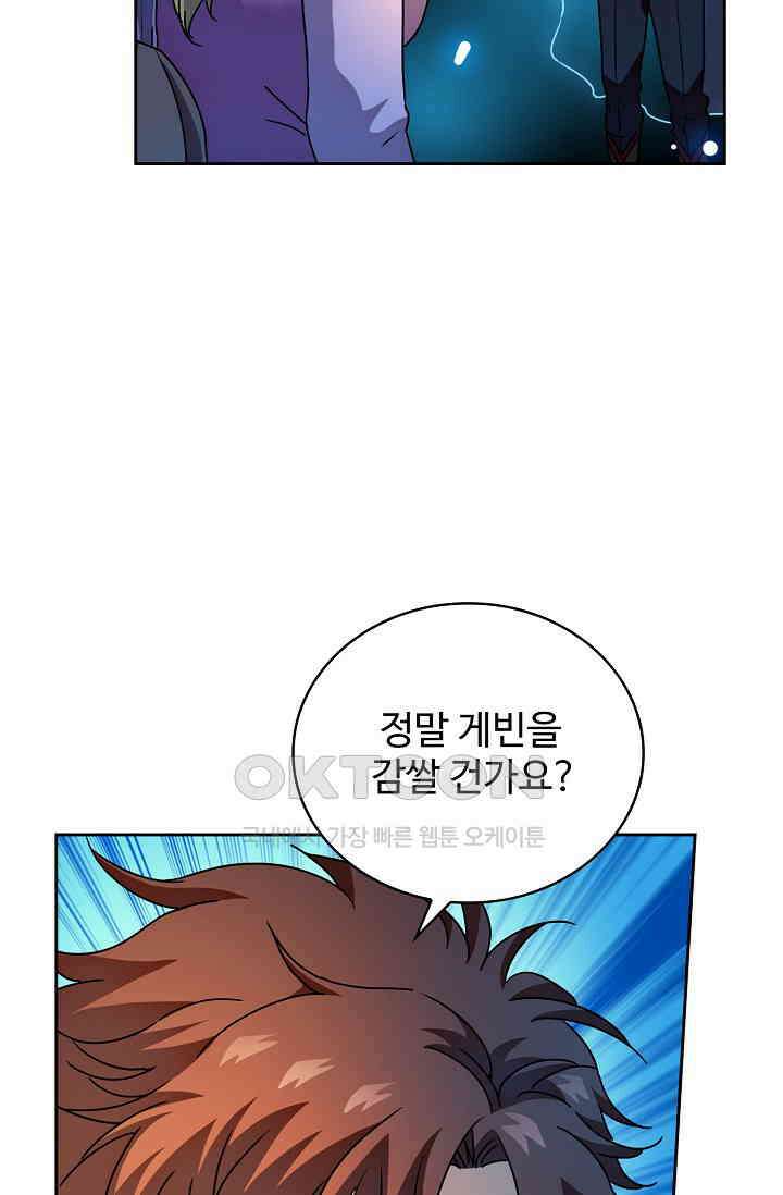 전직법사 912화 44