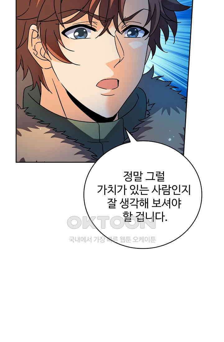 전직법사 912화 45