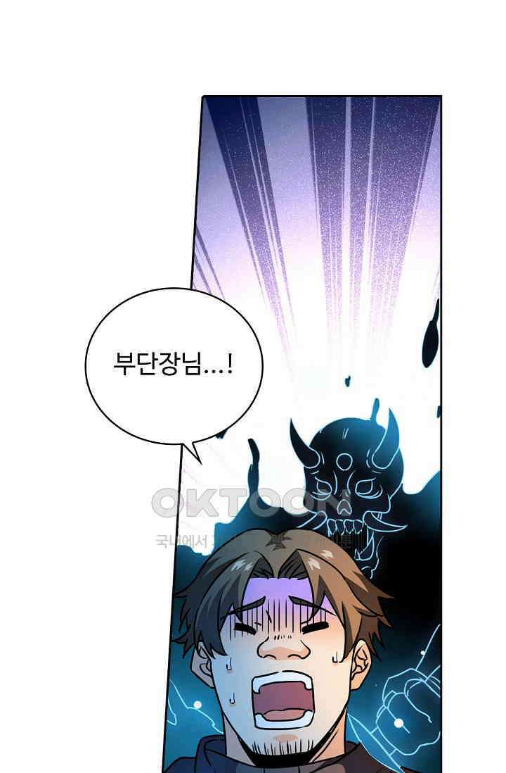 전직법사 912화 46