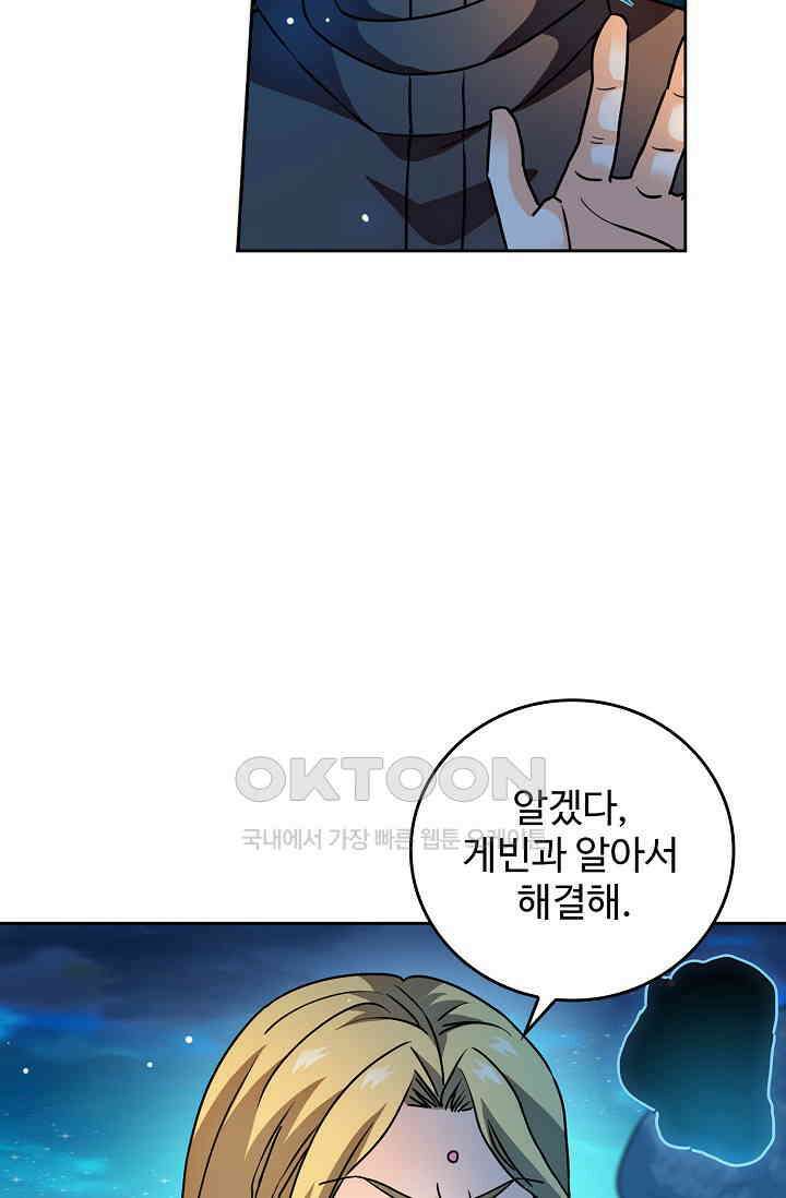전직법사 912화 47