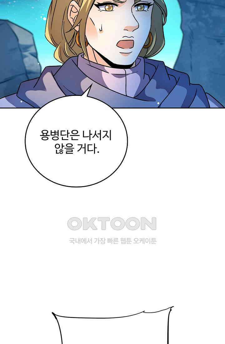 전직법사 912화 48
