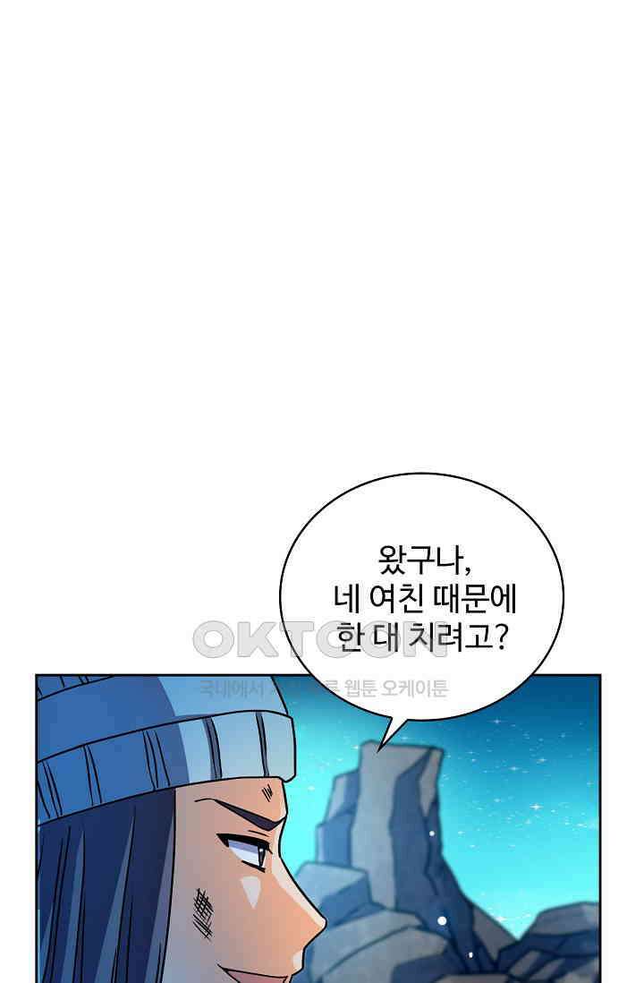 전직법사 912화 51