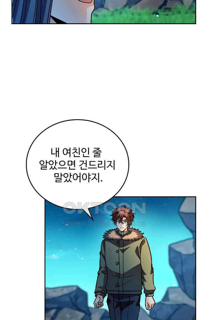 전직법사 912화 52