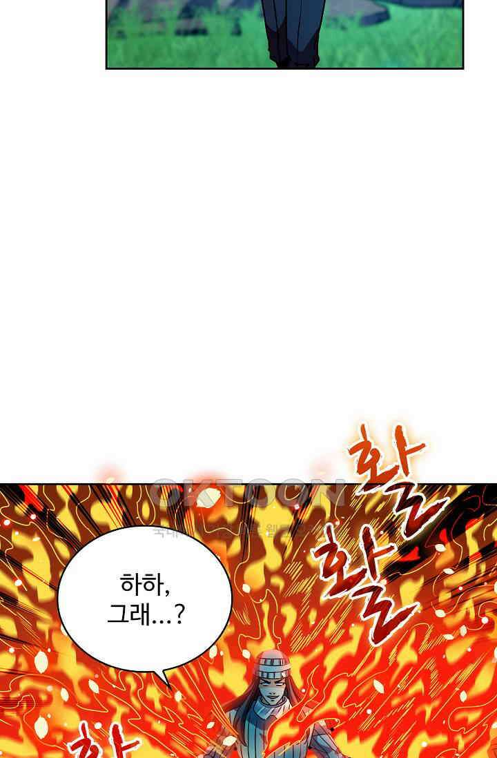 전직법사 912화 53