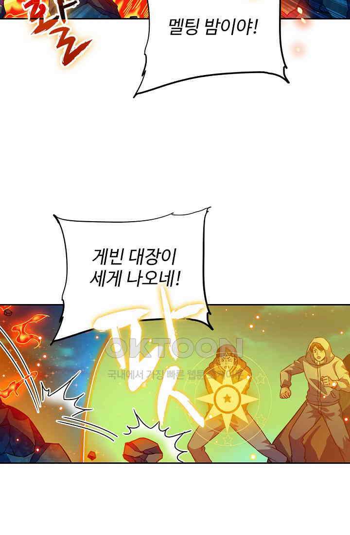 전직법사 912화 55