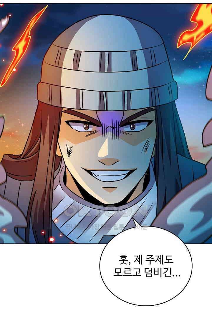 전직법사 912화 58